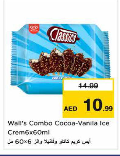 available at نستو هايبرماركت in الإمارات العربية المتحدة , الامارات - الشارقة / عجمان