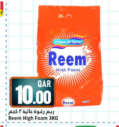 available at دانة هايبرماركت in قطر - الشمال