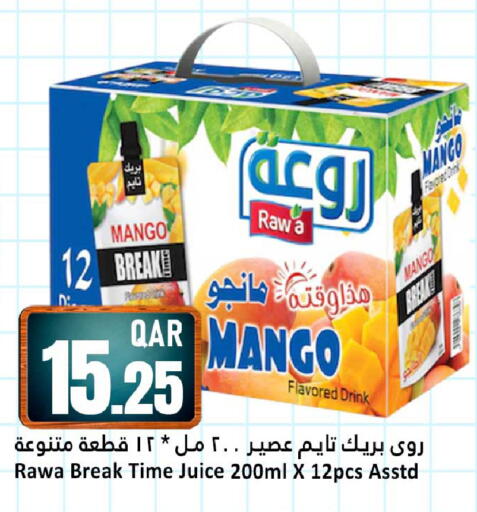 Mango available at دانة هايبرماركت in قطر - الوكرة