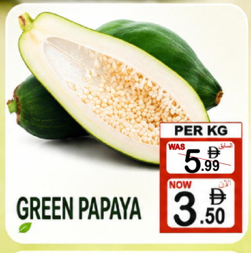 Papaya available at جفت بوينت in الإمارات العربية المتحدة , الامارات - دبي