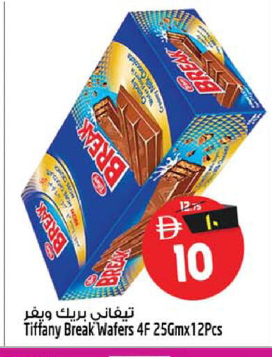 available at Safari Hypermarket in UAE - Sharjah / Ajman