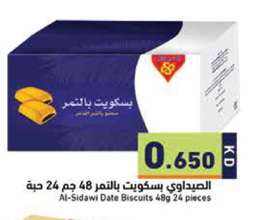 Date available at  رامز in الكويت - مدينة الكويت