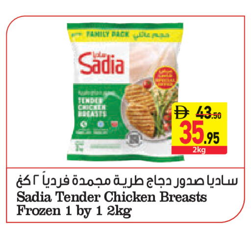 available at السفير ماركت in الإمارات العربية المتحدة , الامارات - رَأْس ٱلْخَيْمَة
