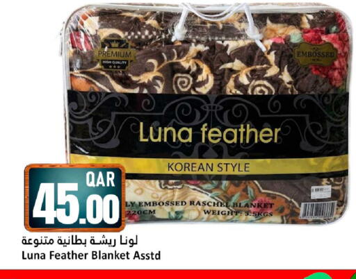 available at دانة هايبرماركت in قطر - الشمال