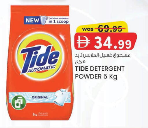 available at Safa Express Supermarket in UAE - Al Ain