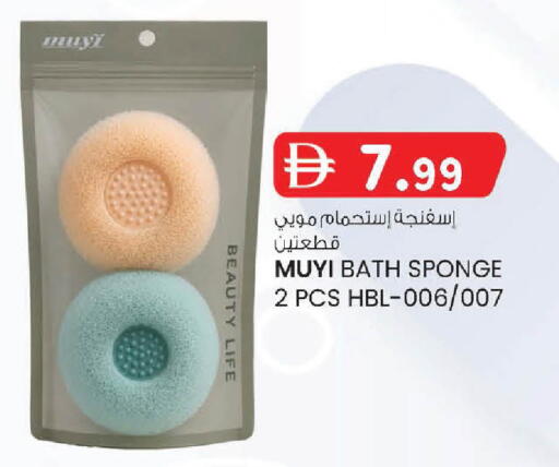 available at صفا اكسبريس سوبرماركت in الإمارات العربية المتحدة , الامارات - أبو ظبي