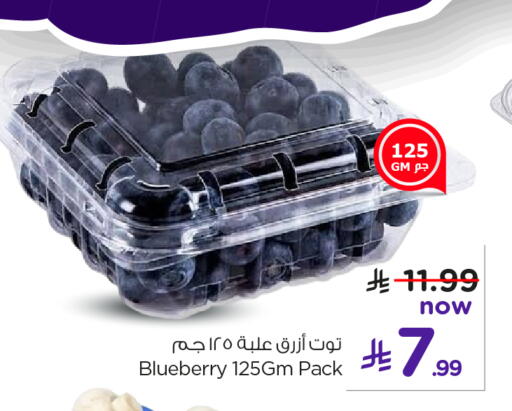 Blueberry BlueBerry available at نستو in مملكة العربية السعودية, السعودية, سعودية - الخرج