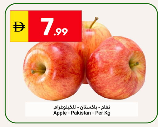 Apple from Pakistan available at جراند الإمارات للتسوق in الإمارات العربية المتحدة , الامارات - أبو ظبي