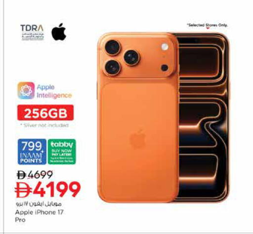 Apple available at نستو هايبرماركت in الإمارات العربية المتحدة , الامارات - دبي