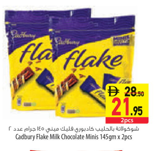 available at السفير ماركت in الإمارات العربية المتحدة , الامارات - أبو ظبي