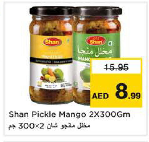 Mango available at نستو هايبرماركت in الإمارات العربية المتحدة , الامارات - الشارقة / عجمان