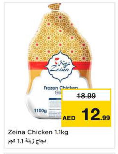available at Nesto Hypermarket in UAE - Dubai