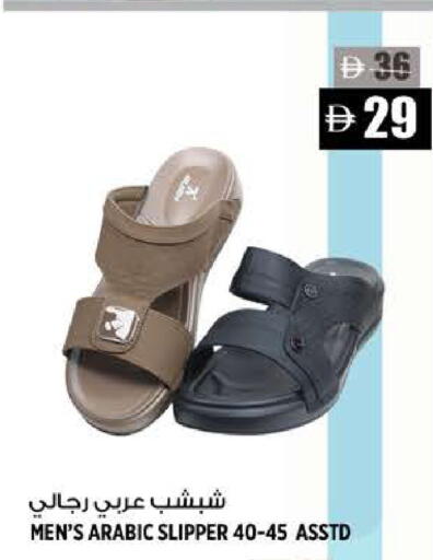 available at Hashim Hypermarket in UAE - Sharjah / Ajman