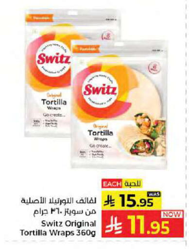 available at كبايان هايبرماركت in مملكة العربية السعودية, السعودية, سعودية - جدة