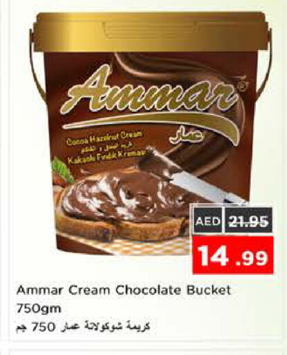 available at نستو هايبرماركت in الإمارات العربية المتحدة , الامارات - الشارقة / عجمان