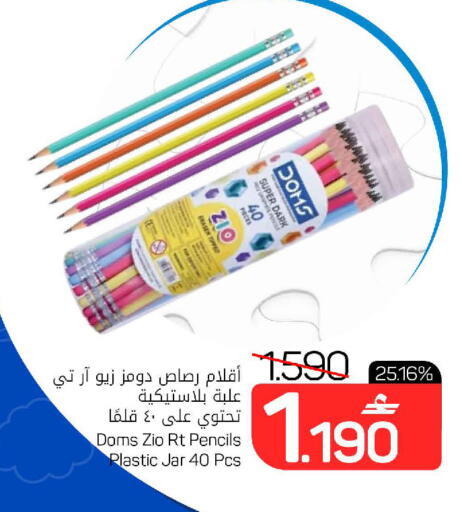 available at MARK & SAVE in Oman - Muscat