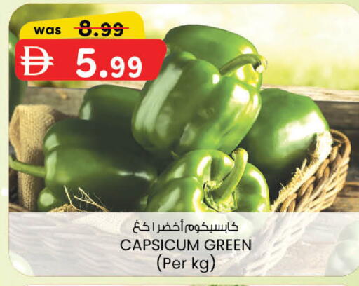 Capsicum available at K M Trading  in UAE - Sharjah / Ajman