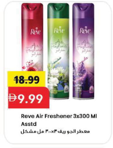 available at Mark & Save in UAE - Sharjah / Ajman