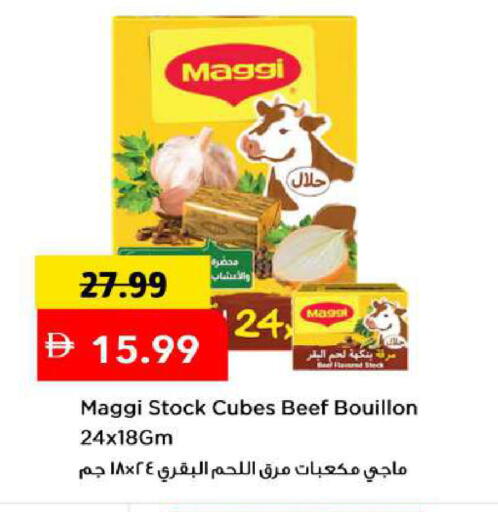 available at مارك & سيف in الإمارات العربية المتحدة , الامارات - أبو ظبي