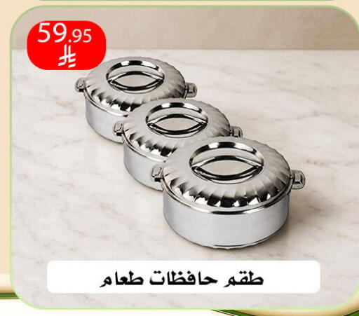 available at ركن العائلة in مملكة العربية السعودية, السعودية, سعودية - الرياض