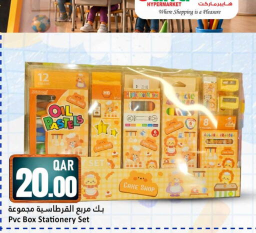 available at دانة هايبرماركت in قطر - أم صلال