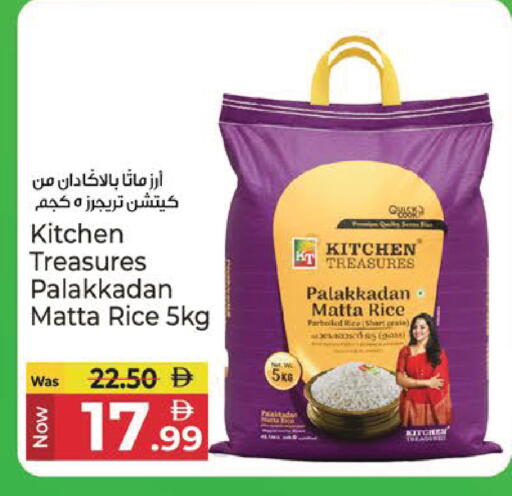 available at Kenz Hypermarket in UAE - Sharjah / Ajman