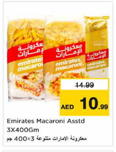 available at نستو هايبرماركت in الإمارات العربية المتحدة , الامارات - الشارقة / عجمان