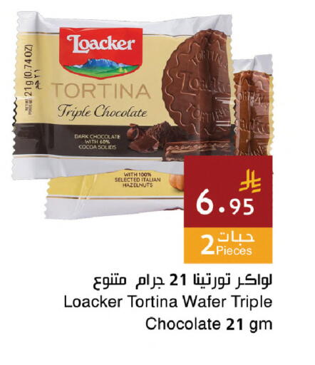 available at اسواق هلا in مملكة العربية السعودية, السعودية, سعودية - المنطقة الشرقية
