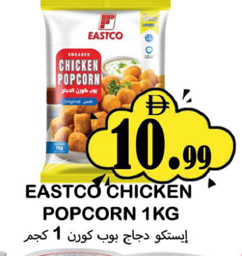 available at سوق المبارك هايبرماركت in الإمارات العربية المتحدة , الامارات - الشارقة / عجمان