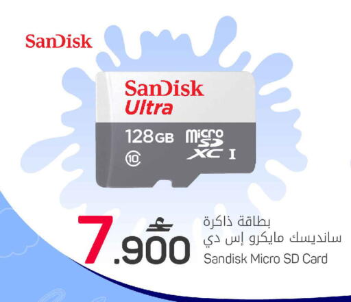 available at مارك & سايف in عُمان - مسقط‎