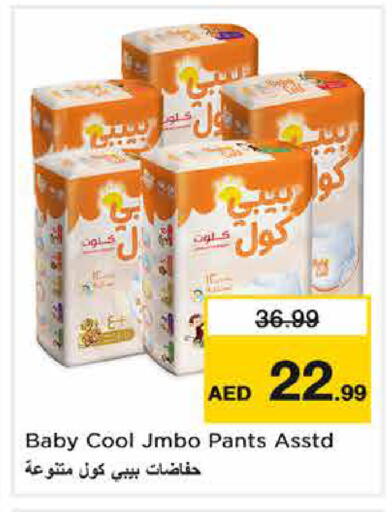available at نستو هايبرماركت in الإمارات العربية المتحدة , الامارات - الشارقة / عجمان