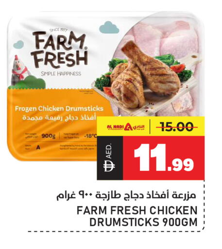 available at النادي هايبرماركت in الإمارات العربية المتحدة , الامارات - الشارقة / عجمان