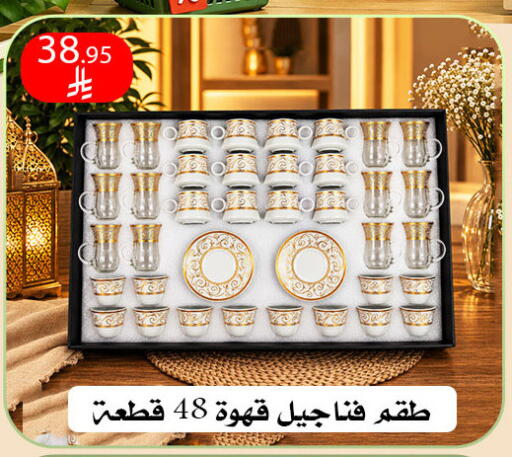 available at ركن العائلة in مملكة العربية السعودية, السعودية, سعودية - الرياض