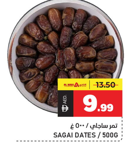 available at النادي هايبرماركت in الإمارات العربية المتحدة , الامارات - الشارقة / عجمان