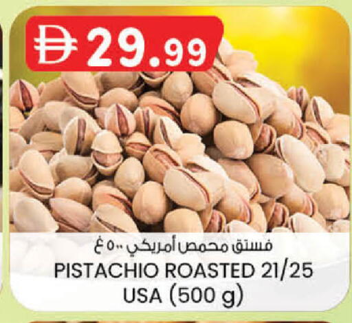 available at Safa Express Supermarket in UAE - Al Ain