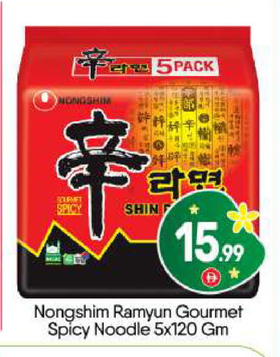 available at BIGmart in UAE - Abu Dhabi
