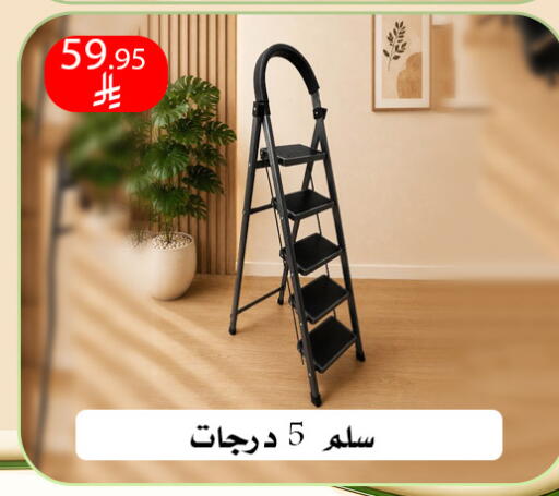 available at ركن العائلة in مملكة العربية السعودية, السعودية, سعودية - الرياض