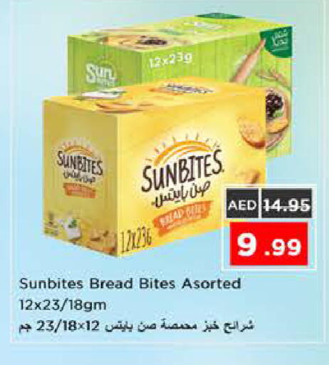available at نستو هايبرماركت in الإمارات العربية المتحدة , الامارات - الشارقة / عجمان