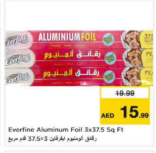available at نستو هايبرماركت in الإمارات العربية المتحدة , الامارات - الشارقة / عجمان