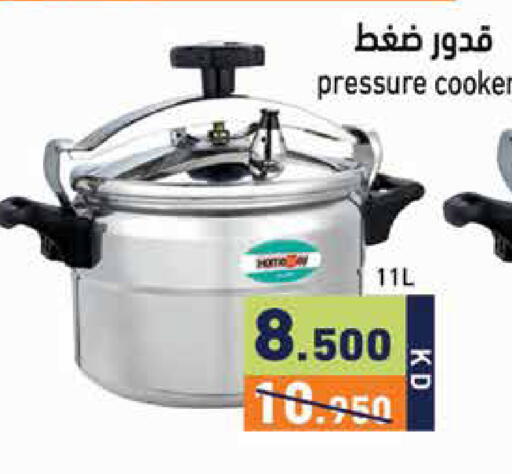 available at  رامز in الكويت - مدينة الكويت