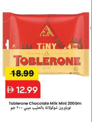 available at Mark & Save in UAE - Sharjah / Ajman