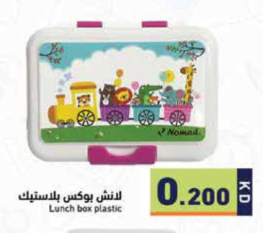 available at  رامز in الكويت - مدينة الكويت