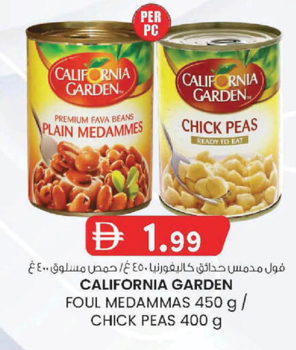 Peas available at ك. إم. هايبرماركت in الإمارات العربية المتحدة , الامارات - ٱلْعَيْن‎