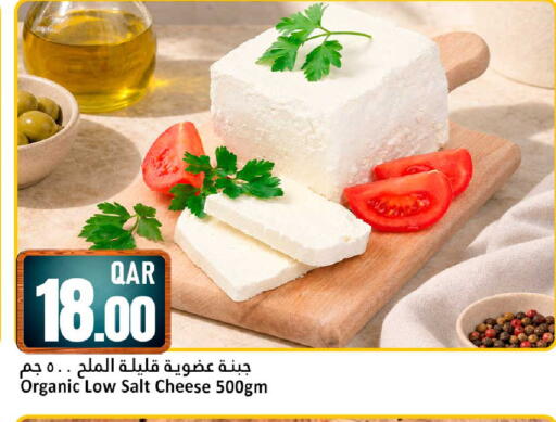 available at Dana Hypermarket in Qatar - Al Wakra