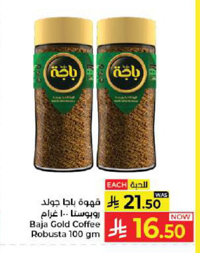 available at كبايان هايبرماركت in مملكة العربية السعودية, السعودية, سعودية - جدة
