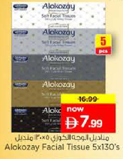 available at نستو هايبرماركت in الإمارات العربية المتحدة , الامارات - الشارقة / عجمان