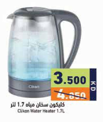 available at Ramez in Kuwait - Kuwait City