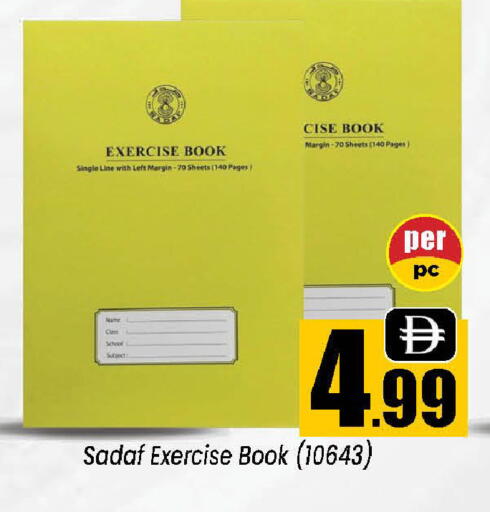 available at Neomart Hypermarket in UAE - Sharjah / Ajman