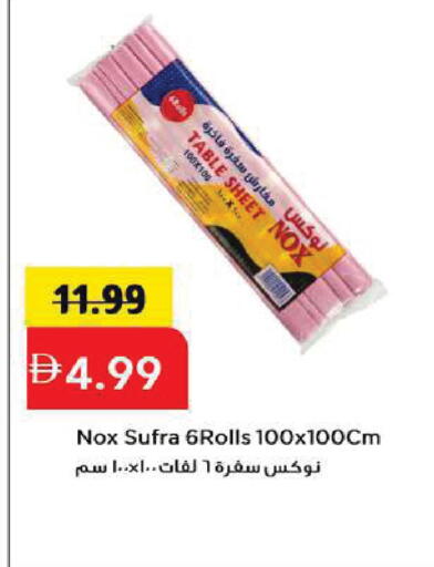 available at Mark & Save in UAE - Sharjah / Ajman