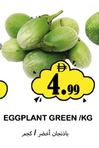 Eggplant available at سوق المبارك هايبرماركت in الإمارات العربية المتحدة , الامارات - الشارقة / عجمان